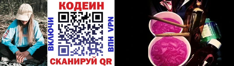 Купить где  Вичуга  Кодеиновый сироп Lean напиток Lean (лин) 