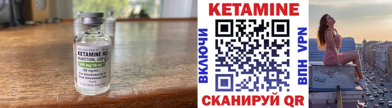 КЕТАМИН ketamine  Купить где  Вичуга 