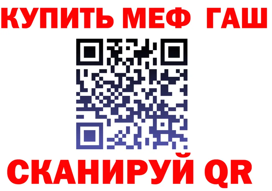 МЕФ кристаллы tor площадка hydra Вичуга