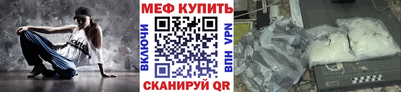 Купить  Вичуга  МЯУ-МЯУ mephedrone 
