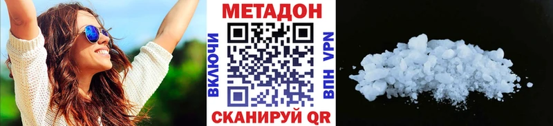 МЕТАДОН белоснежный  Купить  Вичуга 
